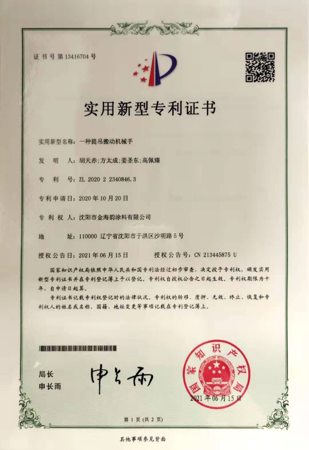 铁岭地坪漆